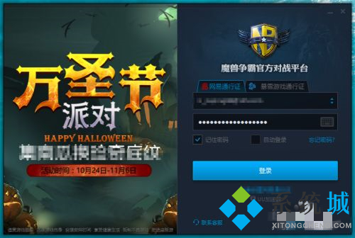 魔獸對(duì)戰(zhàn)平臺(tái)怎么單機(jī)開地圖 魔獸對(duì)戰(zhàn)平臺(tái)線下本地地圖加載方法