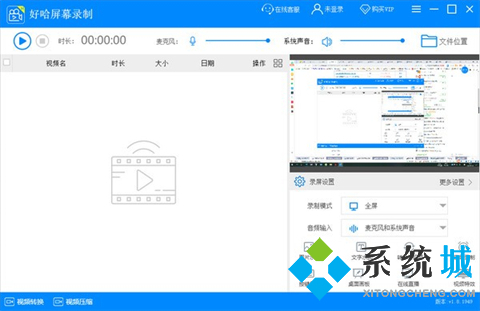實(shí)用的錄屏軟件推薦合集 專(zhuān)業(yè)的錄屏軟件大全