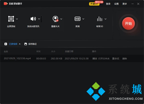 實(shí)用的錄屏軟件推薦合集 專(zhuān)業(yè)的錄屏軟件大全