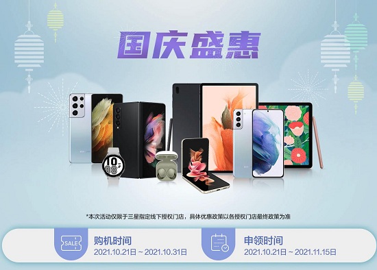 三星Galaxy S21 5G系列最佳購買時機 至高優(yōu)惠1800元