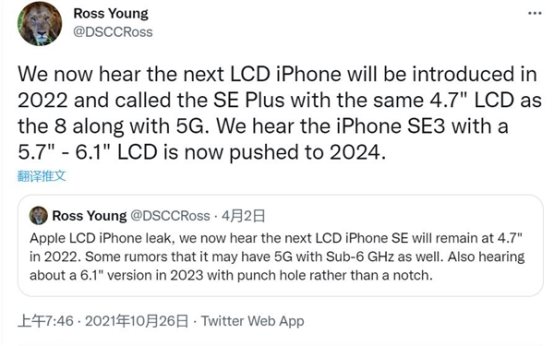 iPhone SE 3發(fā)布又延期，要等到2024年了！