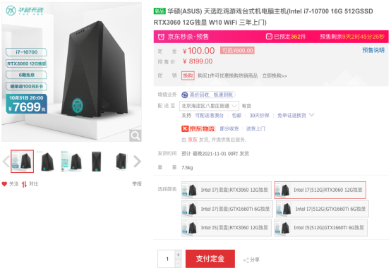 不懼雙十一鏖戰(zhàn)，天選高性能臺式機精選華碩全固態(tài)主板