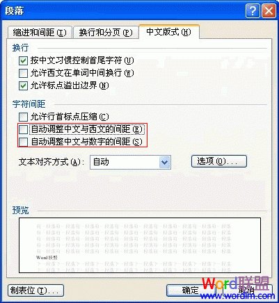 word文檔字體間距怎么調(diào)整 microsoft word2003文檔中設(shè)置漢字與英文間距