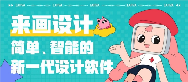 做數(shù)字創(chuàng)意賽道的率先布局者，來畫生態(tài)終落成