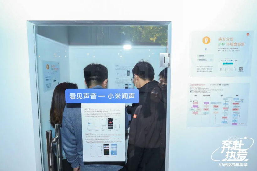 助力聽障用戶，小米展現(xiàn)小米聞聲/小愛伴讀/聲音游戲等技術(shù)