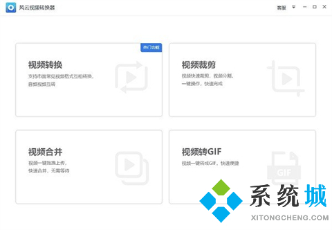 視頻格式轉(zhuǎn)換器哪個(gè)最好 專業(yè)的視頻格式轉(zhuǎn)換器推薦