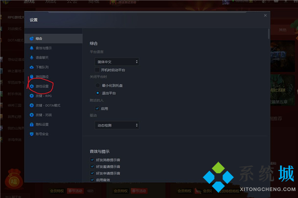 魔獸對戰(zhàn)平臺開啟openg模式 魔獸對戰(zhàn)平臺流暢游戲模式開啟方法