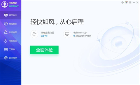 安全衛(wèi)士哪個好用 出色的安全衛(wèi)士合集推薦