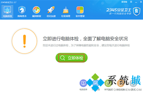 哪個殺毒軟件最好用 專業(yè)的殺毒軟件推薦