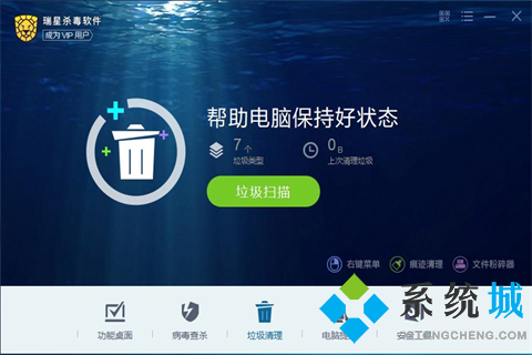 哪個殺毒軟件最好用 專業(yè)的殺毒軟件推薦