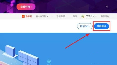酷家樂定制衣柜教程 酷家樂戶型圖添加衣柜方法