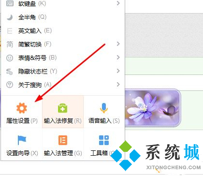 電腦搜狗輸入法怎么設(shè)置 搜狗輸入法最新設(shè)置詳解