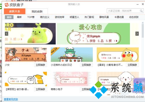 電腦搜狗輸入法怎么設(shè)置 搜狗輸入法最新設(shè)置詳解