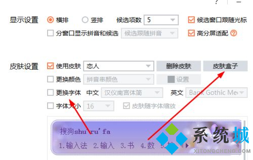 電腦搜狗輸入法怎么設(shè)置 搜狗輸入法最新設(shè)置詳解