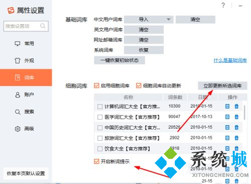 電腦搜狗輸入法怎么設(shè)置 搜狗輸入法最新設(shè)置詳解