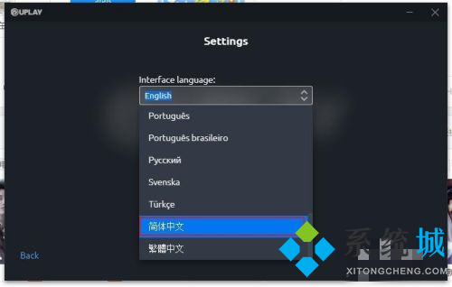 育碧怎么設置中文 育碧語言修改方法