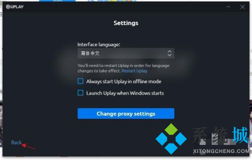 育碧怎么設置中文 育碧語言修改方法