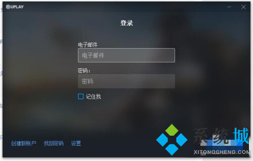 育碧怎么設置中文 育碧語言修改方法