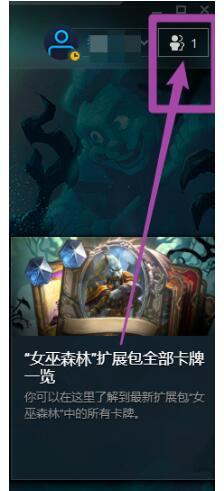戰(zhàn)網(wǎng)怎么改名 戰(zhàn)網(wǎng)昵稱修改方法