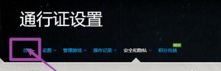 戰(zhàn)網(wǎng)怎么改名 戰(zhàn)網(wǎng)昵稱修改方法
