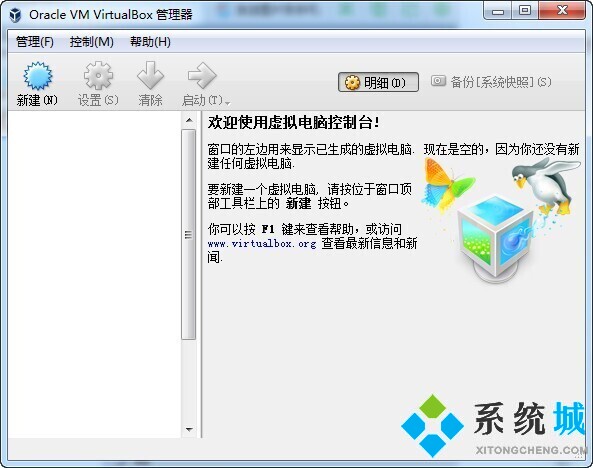 卸載virtualbox對(duì)電腦的影響 怎么卸載virtualbox