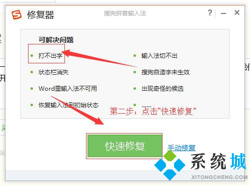 電腦搜狗輸入法打不了漢字 解決打不出漢字的方法步驟