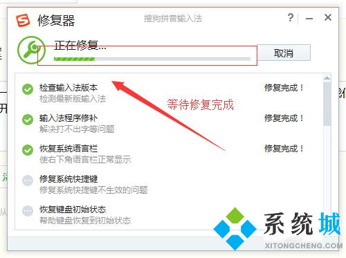 電腦搜狗輸入法打不了漢字 解決打不出漢字的方法步驟