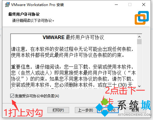 vmware虛擬機安裝步驟 最詳細vmware安裝教程
