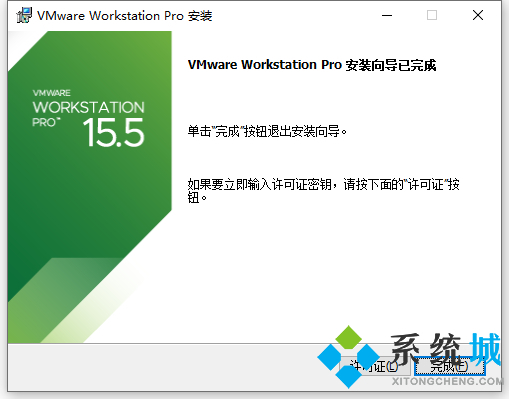 vmware虛擬機安裝步驟 最詳細vmware安裝教程