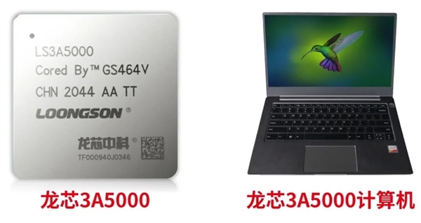 自主指令集 無(wú)需國(guó)外授權(quán) 龍芯3A5000處理器批量進(jìn)入全國(guó)金融機(jī)構(gòu)
