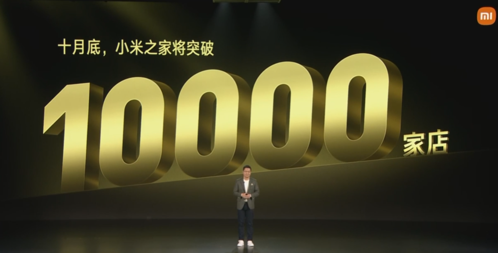 盧偉冰：10 月底，小米之家將突破 10000 家店
