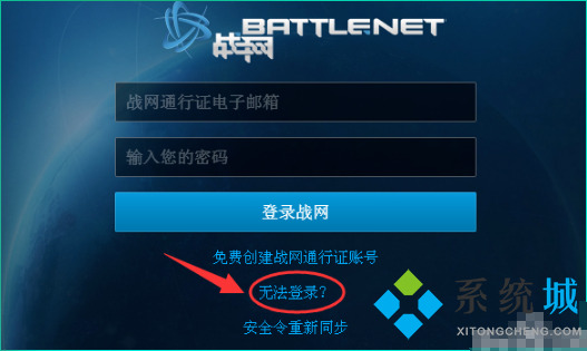 戰(zhàn)網(wǎng)怎么改郵箱 戰(zhàn)網(wǎng)郵箱更改方法
