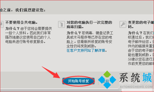 戰(zhàn)網(wǎng)怎么改郵箱 戰(zhàn)網(wǎng)郵箱更改方法
