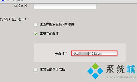 戰(zhàn)網(wǎng)怎么改郵箱 戰(zhàn)網(wǎng)郵箱更改方法