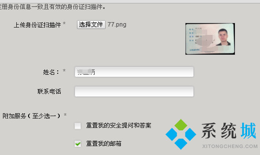 戰(zhàn)網(wǎng)怎么改郵箱 戰(zhàn)網(wǎng)郵箱更改方法