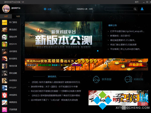 游俠對戰(zhàn)平臺怎么加好友 游俠對戰(zhàn)平臺加好友方法