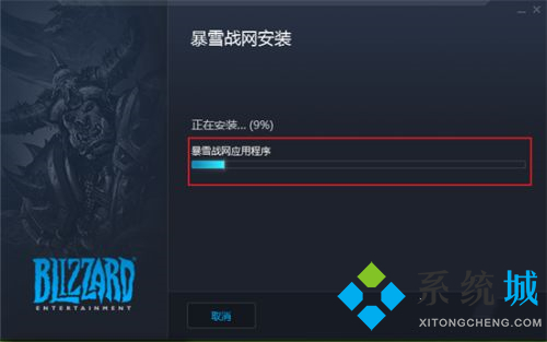 戰(zhàn)網(wǎng)怎么該國際服 戰(zhàn)網(wǎng)服務(wù)器更改方法