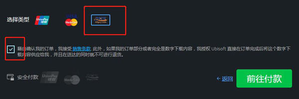 育碧怎么買游戲 育碧購買游戲教程