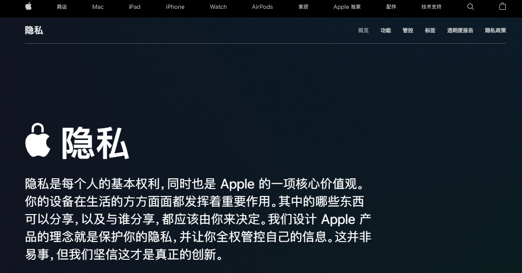 蘋果：已為《個(gè)人信息保護(hù)法》做好準(zhǔn)備，11 月 1 日起正式實(shí)施