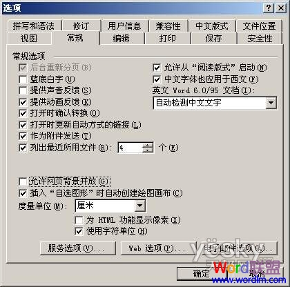 郵件合并小數(shù)位數(shù) 告別Word文檔郵件合并產(chǎn)生的超長小數(shù)位數(shù)
