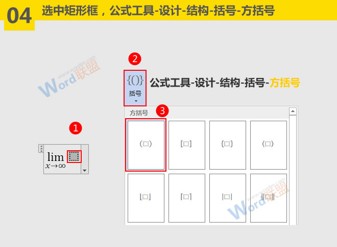 如何錄入文本與符號(hào) 輸入極限公式：Word符號(hào)與公式錄入寶典第八篇