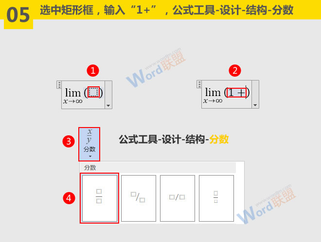 如何錄入文本與符號(hào) 輸入極限公式：Word符號(hào)與公式錄入寶典第八篇