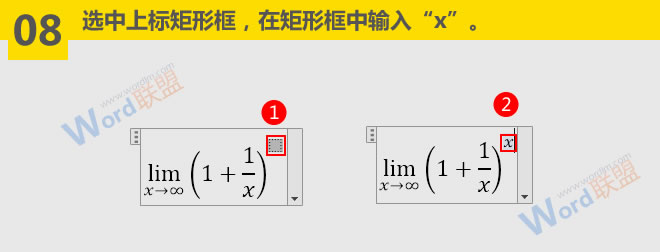 如何錄入文本與符號(hào) 輸入極限公式：Word符號(hào)與公式錄入寶典第八篇