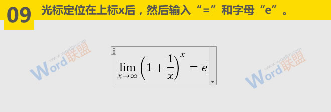如何錄入文本與符號(hào) 輸入極限公式：Word符號(hào)與公式錄入寶典第八篇