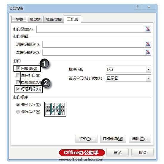 excel打印網(wǎng)格線 打印Excel工作表的行號、列標(biāo)和網(wǎng)格線的方法