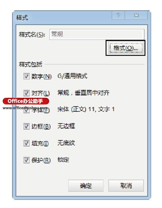 excel如何設置行號字體 修改Excel文檔行號和列標字體的方法