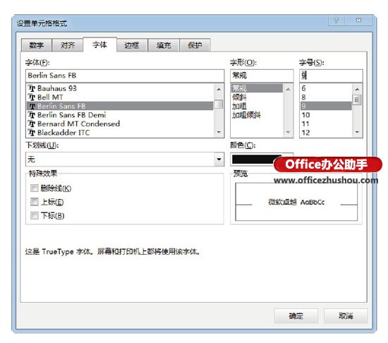 excel如何設置行號字體 修改Excel文檔行號和列標字體的方法