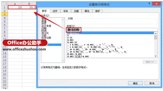 excel設置單元格格式自定義 Excel單元格自定義格式的知識和技巧