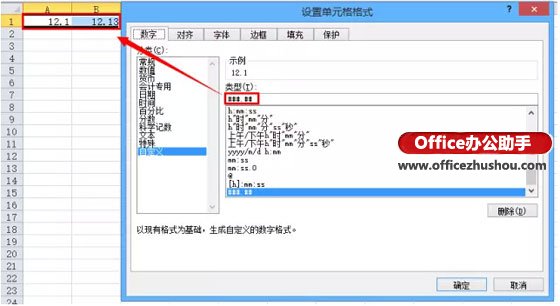 excel設置單元格格式自定義 Excel單元格自定義格式的知識和技巧