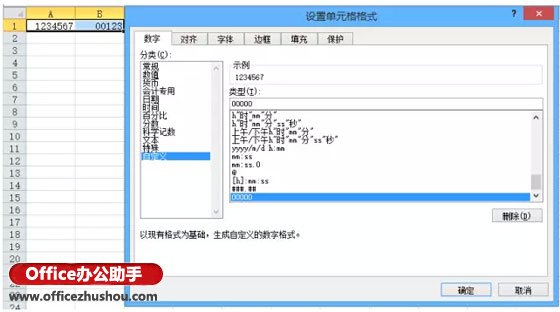 excel設置單元格格式自定義 Excel單元格自定義格式的知識和技巧